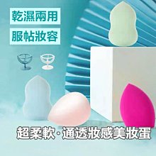 粉彩美妝蛋附蛋架【顏色隨機出貨】 歷史價格詳細信息