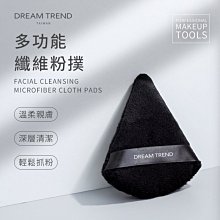 洗臉海綿 卸妝海綿 海綿 清潔 洗臉 潔膚海綿 清潔海綿 洗臉撲 美容海綿 清潔面撲 潔面撲 潔膚清潔 清潔面撲 歷史價格詳細信息
