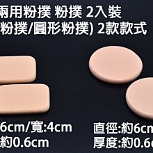 *德馨美容*美容粉撲 乾濕兩用粉餅 五角海棉 粉撲 {5入/14入} 屋型粉撲 屋形海綿 梯形粉撲 梯形海綿 五角粉撲 歷史價格詳細信息