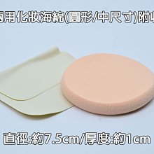 *德馨美容*美容粉撲 乾濕兩用粉餅 五角海棉 粉撲 {5入/14入} 屋型粉撲 屋形海綿 梯形粉撲 梯形海綿 五角粉撲 歷史價格詳細信息