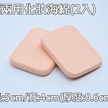 ＊德馨美容＊小粉撲 蜜粉撲 粉餅 纖維蜜粉撲 蜜粉粉撲 化妝粉撲 化粧粉撲 新娘秘書 美容乙級、美容丙級檢定考試 歷史價格詳細信息