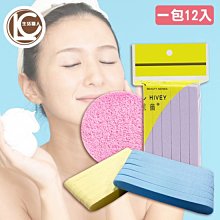 壓縮洗臉海棉☆手機批發網☆Q彈柔軟《獨立包裝》旅行易攜帶 洗臉海棉 洗臉棉 洗臉撲 卸妝海棉 海綿 臉部清潔 歷史價格詳細信息