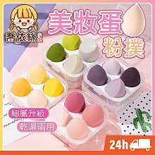 24H台灣出貨【粉撲收納盒】美妝蛋收納 收納盒 粉撲盒 收納套 粉撲架 粉撲收納 彩妝收納 化妝品收納 美妝保養 收納 歷史價格詳細信息