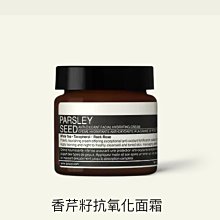 現貨 Aesop 防護護唇膏 SPF 30 Protective Lip Balm 5.5g 現貨【小黃豬代購】 歷史價格詳細信息