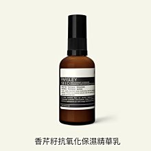 AESOP香芹籽抗氧化活膚調理液 200ml 廠商直送 歷史價格詳細信息