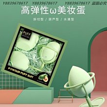 美妝蛋 化妝 海綿 粉撲 斜切美妝蛋 美妝海蛋 化妝粉撲  水滴 葫蘆 斜切  海綿粉撲 彩妝蛋 化妝蛋 歷史價格詳細信息