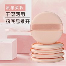 【氣墊粉撲 6入組】氣墊粉餅 粉餅 粉撲 氣墊粉撲 乾溼兩用 化妝工具 雙色粉撲 化妝 卸妝 美妝 化妝品 歷史價格詳細信息