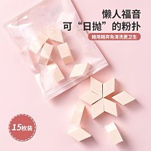 [MINISO 名創優品] 不吃粉巨軟美妝蛋2+1組合 (春光青蔥) (全新瑕疵) 歷史價格詳細信息