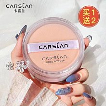 卡姿蘭散粉控油定妝持久蜜粉幹皮啞光平價閃粉大牌防水防汗不脫妝 歷史價格詳細信息