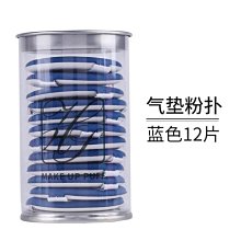 圓形氣墊粉餅 7片裝  乾濕兩用  多色可選  氣墊粉撲 非乳膠粉撲 熱銷 歷史價格詳細信息