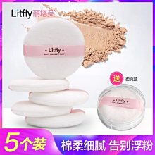 ????粉撲 蜜粉撲 化妝海綿 海綿 粉撲 粉餅粉撲 兩用粉撲 各種尺寸 innisfree 悅詩風吟 替換粉撲 歷史價格詳細信息