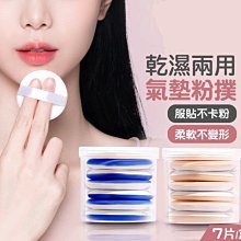 粉撲 盒裝 貓掌粉撲 乾濕兩用 粉撲 貓爪粉撲 化妝海綿 底妝粉撲 造型粉撲 海綿粉撲【0015792】 歷史價格詳細信息