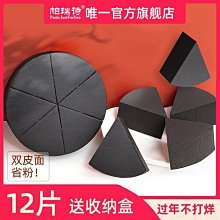 三角粉撲10入 24H出貨 台灣現貨【小麥購物】【D101】三角粉撲 親膚質地 遇水膨脹 妝感服貼 多功用粉撲 歷史價格詳細信息
