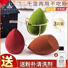 美妝蛋粉撲架桃紅色【愛戀魔女】 歷史價格詳細信息