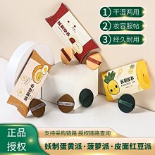 粉撲黃派鳳梨派氣墊粉撲不粉霜美妝化妝棉乾濕兩用美妝工具 歷史價格詳細信息