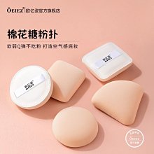 氣墊粉撲不吃粉干濕兩用粉底液專用圓形迷你粉餅化妝海^特價特賣 歷史價格詳細信息