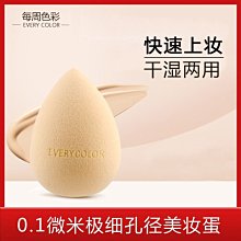 氣墊粉撲不吃粉干濕兩用粉底液專用圓形迷你粉餅化妝海^特價特賣 歷史價格詳細信息