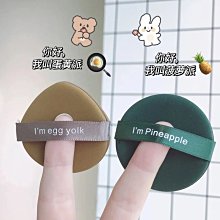 粉撲黃派鳳梨派氣墊粉撲不粉霜美妝化妝棉乾濕兩用美妝工具 歷史價格詳細信息