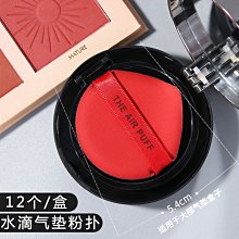 【氣墊粉撲 6入組】氣墊粉餅 粉餅 粉撲 氣墊粉撲 乾溼兩用 化妝工具 雙色粉撲 化妝 卸妝 美妝 化妝品 歷史價格詳細信息