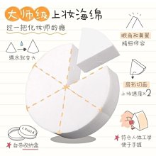 三角粉撲10入 24H出貨 台灣現貨【小麥購物】【D101】三角粉撲 親膚質地 遇水膨脹 妝感服貼 多功用粉撲 歷史價格詳細信息