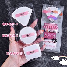 散粉撲定妝粉撲散粉氣墊粉餅粉撲55蜜粉撲絨面干粉撲化^特價特賣 歷史價格詳細信息