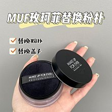 定妝散粉makeupforever玫珂菲仿真肌粉餅1Y04絲絨柔霧啞光控油定妝持妝muf 歷史價格詳細信息