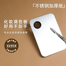 粉底調色盤 化妝調色板 亞克力透明調粉底液 化妝師使用美甲調色 調色板 水粉調色盤 (不含調刀)【愛來客】 歷史價格詳細信息