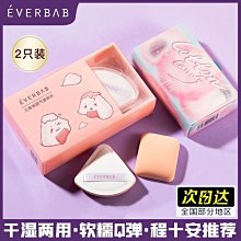 特價 everbab捲翹睫毛夾一飛沖天持久定型自然向日葵不夾眼皮 歷史價格詳細信息