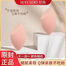 美妝蛋干濕兩用美妝蛋不吃粉化妝蛋海綿彩妝蛋葫蘆粉撲球超軟工具琦棉rt YYUW76184 歷史價格詳細信息