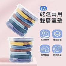 乾濕兩用氣墊粉撲 化妝工具 粉底 粉餅 粉撲 盒裝7入 歷史價格詳細信息