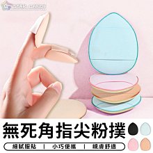 【美妝蛋粉撲】台灣現貨 24H出貨 附蛋盒 氣墊粉撲 底妝 美妝蛋 化妝棉 粉撲 韓國美妝 韓國化妝品【A0085】 歷史價格詳細信息