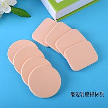 粉餅粉撲替換雙面植絨蜜粉撲散粉定妝專用長方形超薄小號 歷史價格詳細信息