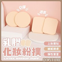 ????粉撲 蜜粉撲 化妝海綿 海綿 粉撲 粉餅粉撲 兩用粉撲 各種尺寸 innisfree 悅詩風吟 替換粉撲 歷史價格詳細信息