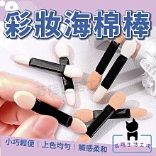 《5入》美甲眼影海棉棒 美甲棒 眼影刷 眼影棒 暈染棒 鏡面粉棒 海綿棒 暈染棒 化妝刷 眼影 刷具【A291】 歷史價格詳細信息