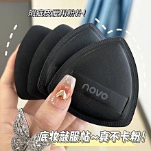 三角粉撲10入 24H出貨 台灣現貨【小麥購物】【D101】三角粉撲 親膚質地 遇水膨脹 妝感服貼 多功用粉撲 歷史價格詳細信息
