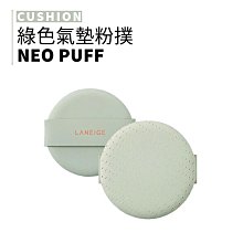 laneige｜蘭芝 氣墊蜜粉 NEO型持妝 蜜粉補充 蜜粉 控油 保濕｜lacarpe美妝｜ 歷史價格詳細信息