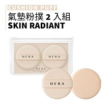 hera｜赫妍 粉撲 氣墊粉撲2入組｜smnida代購｜ 價格比較,價格查詢,歷史價格詳細信息