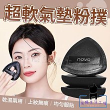 美妝蛋美妝海綿粉撲 乾濕兩用 氣墊粉撲 盒裝美妝蛋濤組 歷史價格詳細信息