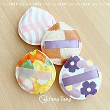 【氣墊粉撲】台灣現貨 24H出貨 氣墊粉餅 粉餅 粉撲 氣墊粉撲 乾溼兩用 化妝工具 雙色粉撲 化妝 卸妝【A0131】 歷史價格詳細信息