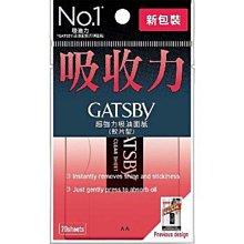 GATSBY 超強力吸油面紙70枚入(2入組) 歷史價格詳細信息