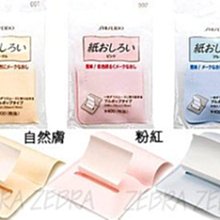 全新資生堂SHISEIDO粉餅粉撲10個 歷史價格詳細信息