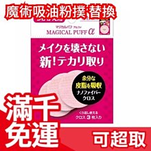 第二代粉撲清潔劑 日本DAISO JAPAN 大創 刷具洗劑 化妝 粉撲刷俱 粉撲髒污專用洗劑 皮脂污垢 無痕專業粉底刷 歷史價格詳細信息