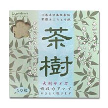 Lumina日本製綿密泡沐浴巾 歷史價格詳細信息