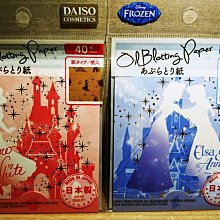 日本disney童話公主系列吸油面紙 價格比較,價格查詢,歷史價格詳細信息