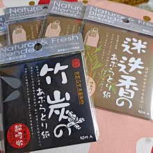 紙匠 精油吸油面紙 (100張)【小三美日】D440695 歷史價格詳細信息