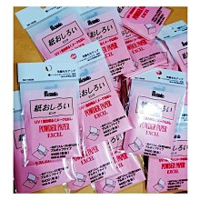 *【限時優惠】日本吸油紙粉紙 蜜粉式吸油粉紙 礦物控油粉紙 天然麻吸油面紙 吸油紙 清爽吸油面紙/粉餅 蓋斑膏 口罩 歷史價格詳細信息