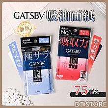 GATSBY 蜜粉式清爽吸油面紙70枚入(2入組) 歷史價格詳細信息