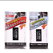 GATSBY 超強力吸油面紙70枚入(2入組) 歷史價格詳細信息