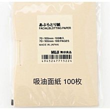 【MUJI 無印良品】油性雙頭麥克筆.細/黑(R) 歷史價格詳細信息