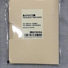 日本製 MUJI 無印良品 蜜粉式吸油面紙 紙蜜粉 60枚入＊潔西小舖＊ 歷史價格詳細信息